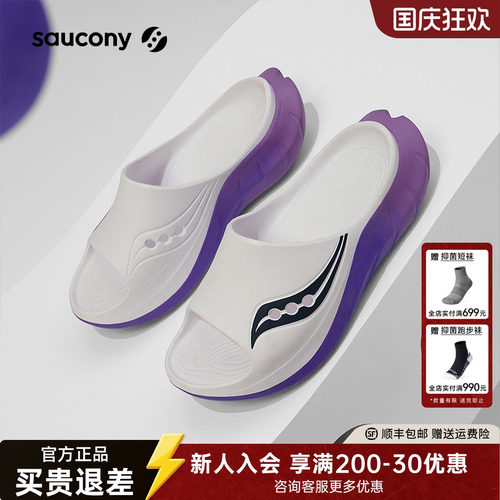 索康尼Cradle2休闲运动恢复拖鞋