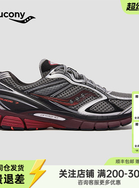 SAUCONY索康尼中性PROGRID GUIDE 7复古透气百搭通勤运动休闲鞋