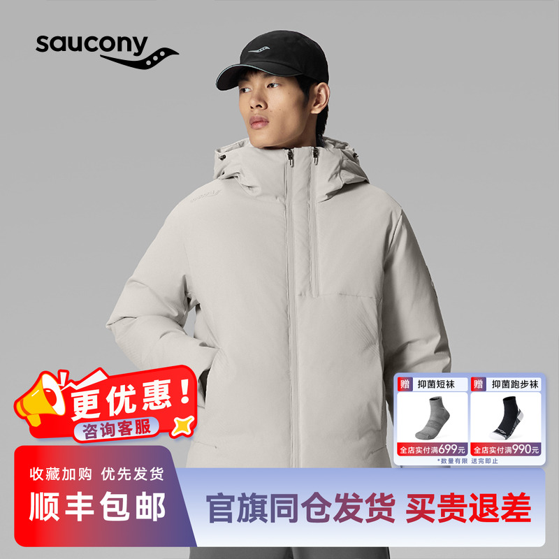 索康尼男运动休闲斜纹保暖羽绒服