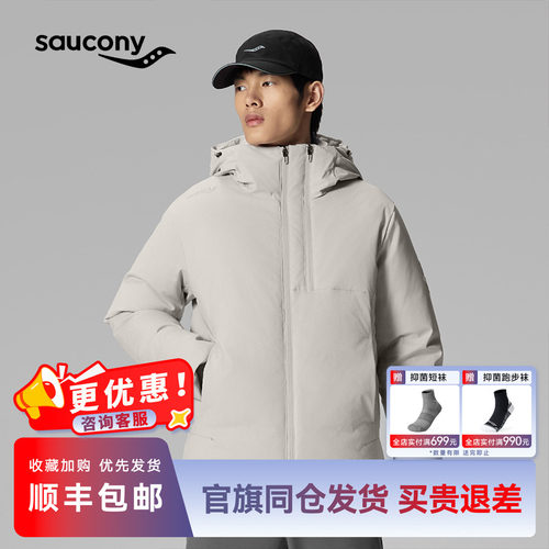 索康尼男运动休闲斜纹保暖羽绒服