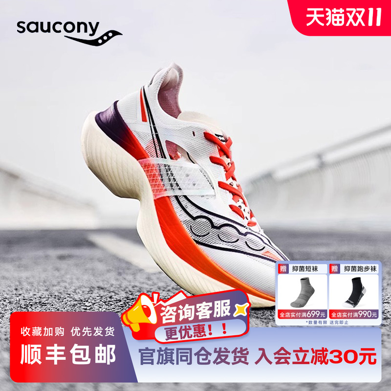 Saucony索康尼ENDORPHIN ELITE啡翼跑步鞋男马拉松碳板竞速跑鞋女