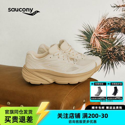 索康尼GUARDAMR通勤缓震跑鞋