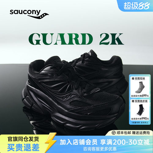 索康尼GUARD2K缓震通勤鞋男女