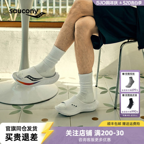 索康尼Cradle2情侣摇篮运动拖鞋