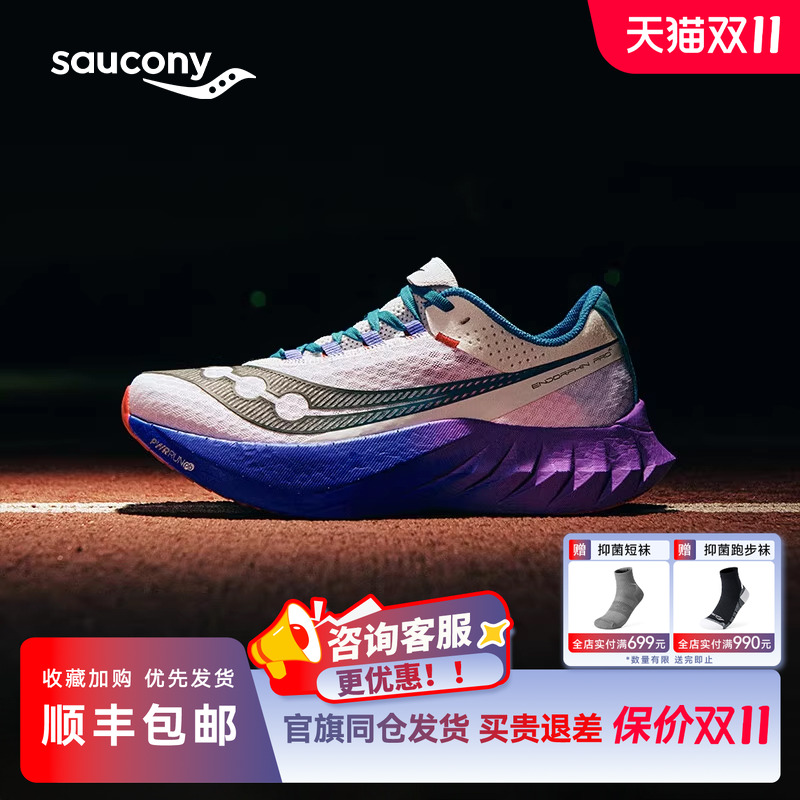 索康尼啡鹏4陆地速鲨碳板跑步鞋