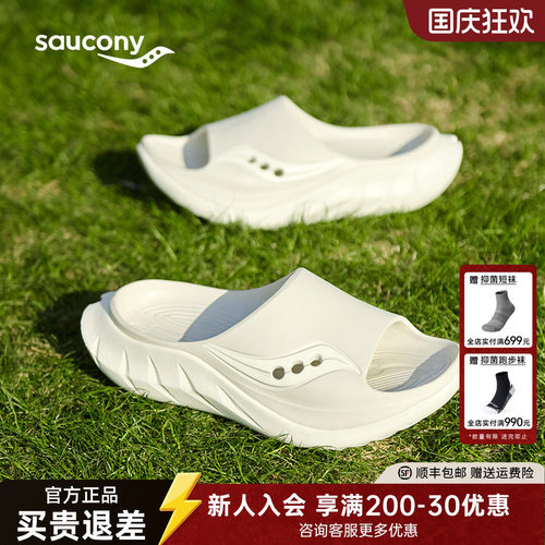 索康尼Cradle2情侣摇篮运动拖鞋