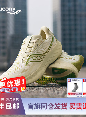 Saucony索康尼RIDE 18驭途18缓震跑步鞋2025年新款耐磨训练慢跑鞋