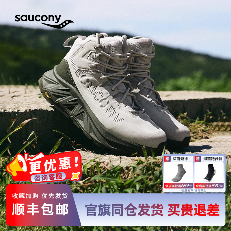 索康尼TRIGONULTRAMID跑步鞋