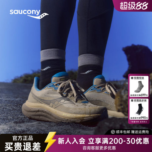 索康尼胜利23GTX防泼水跑鞋男女
