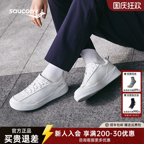 索康尼情侣款运动休闲百搭小白鞋