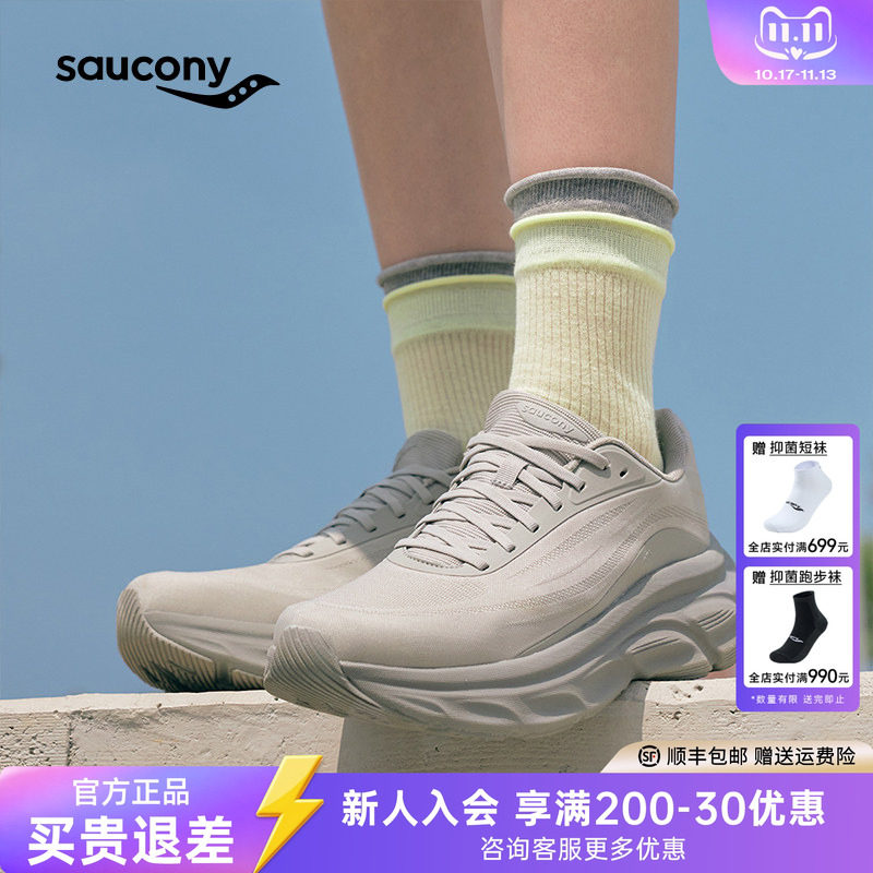 Saucony索康尼GUARD 3情侣款百搭时尚通勤透气耐磨缓震运动跑步鞋