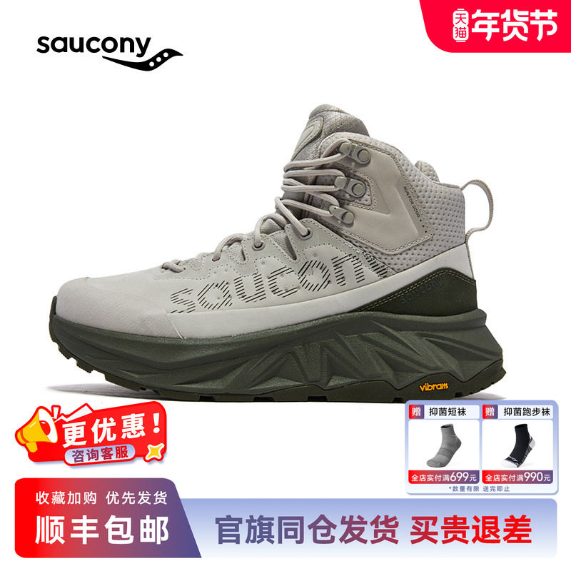 Saucony索康尼TRIGON ULTRA MID男女款高低帮缓震越野登山跑步鞋