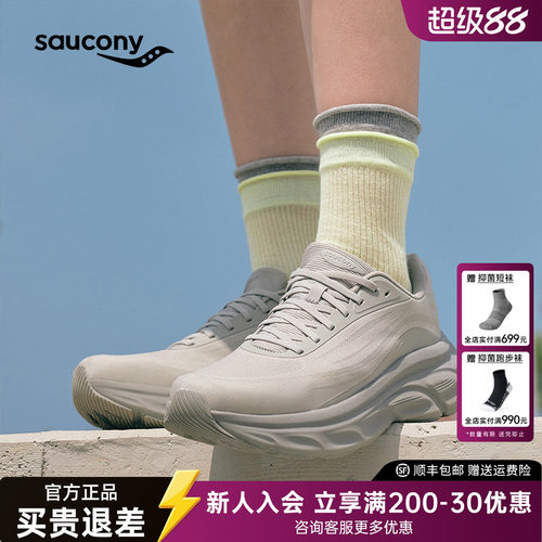 索康尼GUARD3情侣款缓震跑步鞋