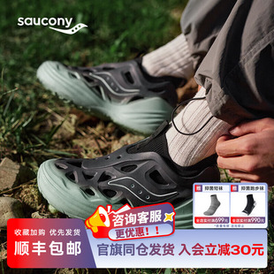 缓震户外拖鞋 徒步运动凉鞋 外穿男女 WEB洞洞鞋 Saucony索康尼FOAM