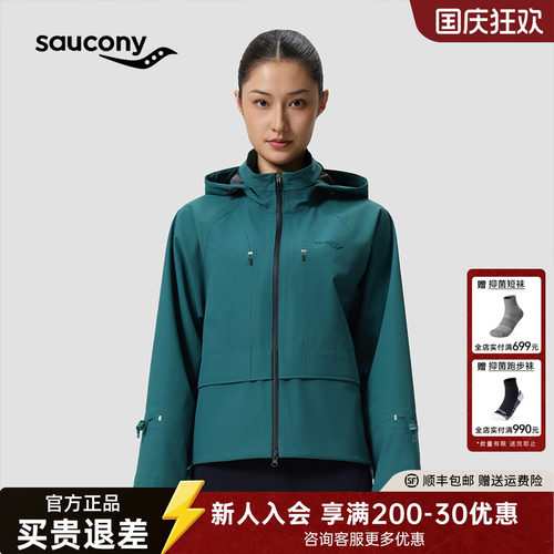 索康尼女防风防泼水通勤梭织外套