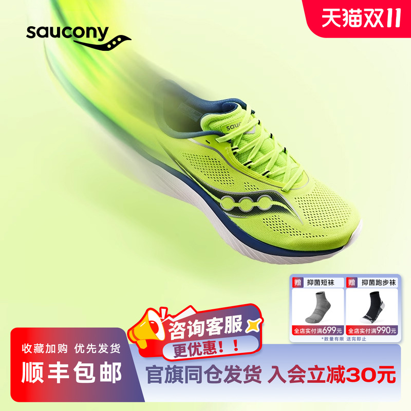 索康尼菁华15轻量训练跑鞋运动鞋