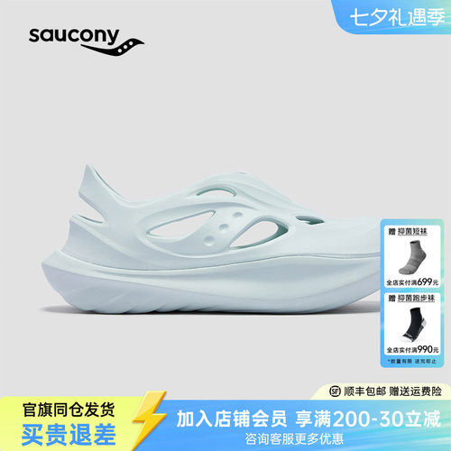 索康尼CRADLEYAT摇篮拖鞋男女