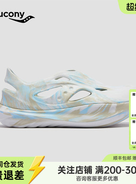 SAUCONY/索康尼CRADLE YAT情侣款低帮一脚蹬大头潮流洞洞鞋凉拖鞋