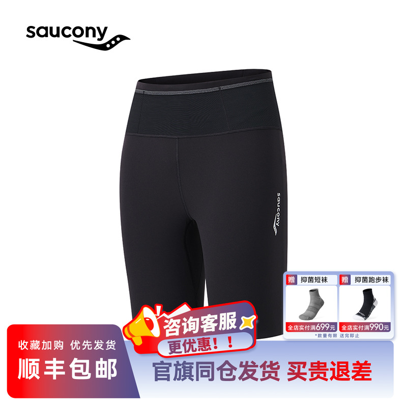 索康尼男士运动专业健身紧身裤