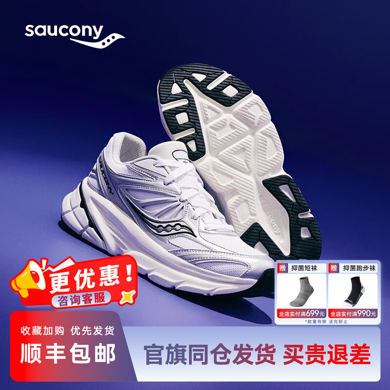Saucony索康尼GUARD 2K复古跑步鞋男女千禧风通勤减震休闲运动鞋