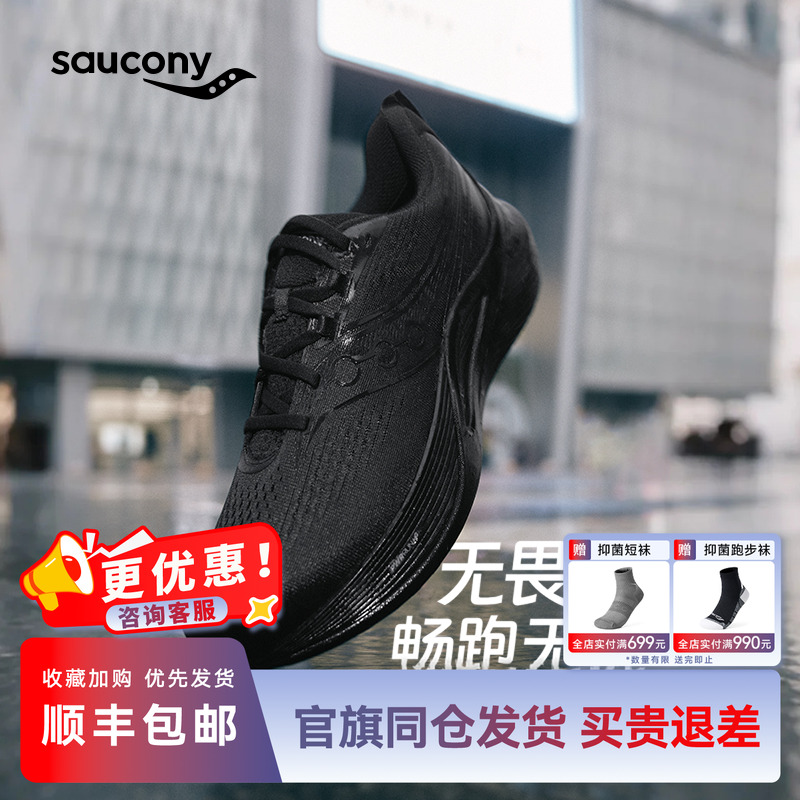 索康尼TEMPUS3WATERPROOF跑步鞋