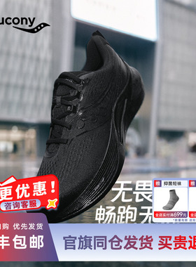 索康尼TEMPUS 3 WATERPROOF跑步鞋耐磨防滑轻量稳定支撑训练鞋