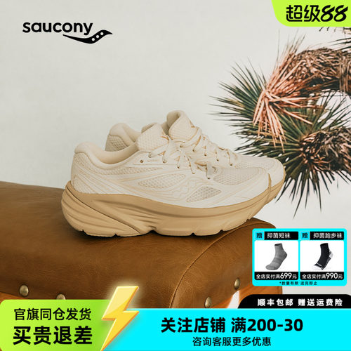 索康尼GUARDAMR通勤缓震跑鞋