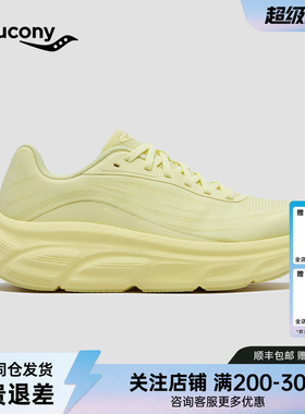 Saucony索康尼GUARD 3情侣款日常百搭时尚通勤缓震运动跑步鞋