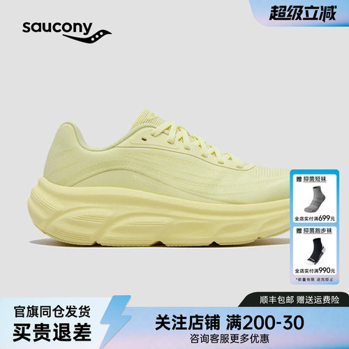 索康尼GUARD3情侣款缓震跑步鞋