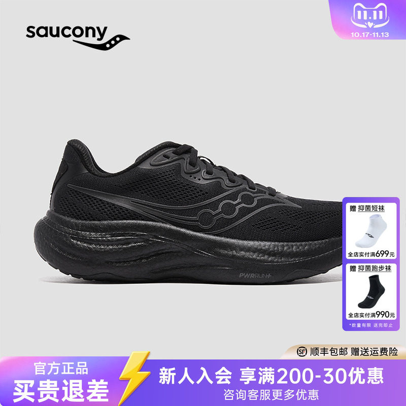 Saucony索康尼男女RIDE 19驭途黑缓震舒适透气轻量运动休闲慢跑鞋