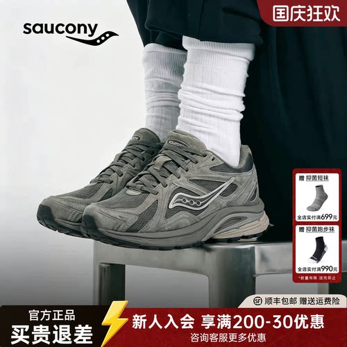 索康尼KINVARA4RE复古休闲鞋