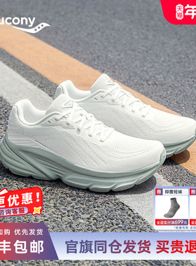 Saucony索康尼GUARD休闲鞋男减震轻便训练轻量透气跑步鞋女运动鞋