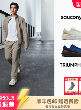 Saucony索康尼 TRIUMPH 胜利 LFS城市轻便缓震跑步鞋男女健步鞋