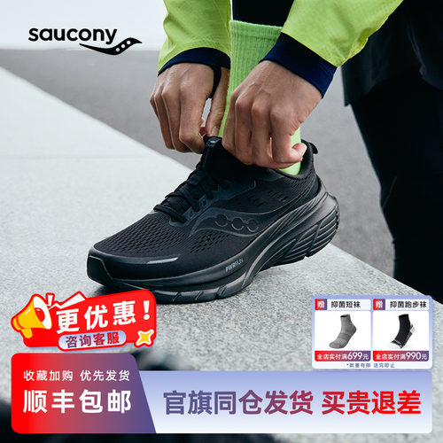 索康尼向导18缓震支撑跑步鞋新款