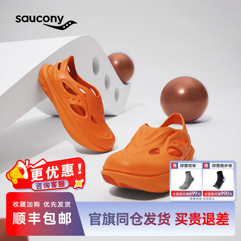 索康尼CRADLEYAT洞洞鞋凉拖鞋