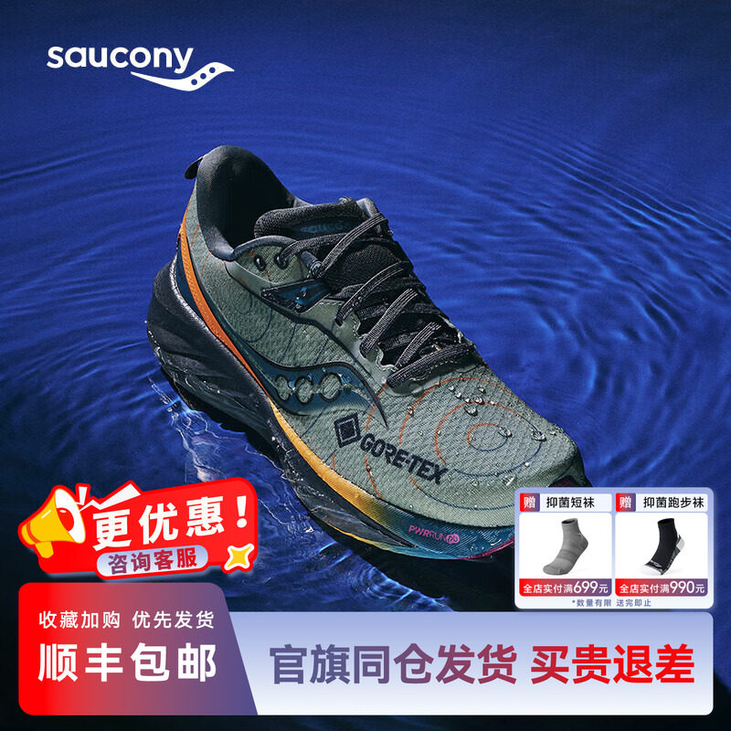 索康尼胜利22GTX跑步鞋缓震舒适