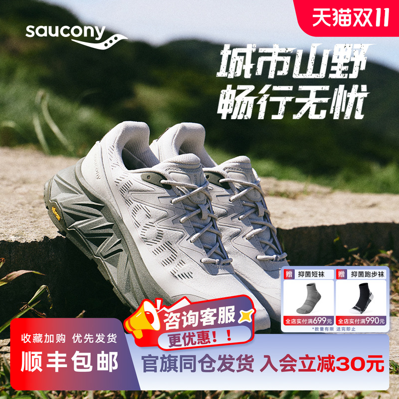 索康尼TRIGONULTRA缓震跑步鞋
