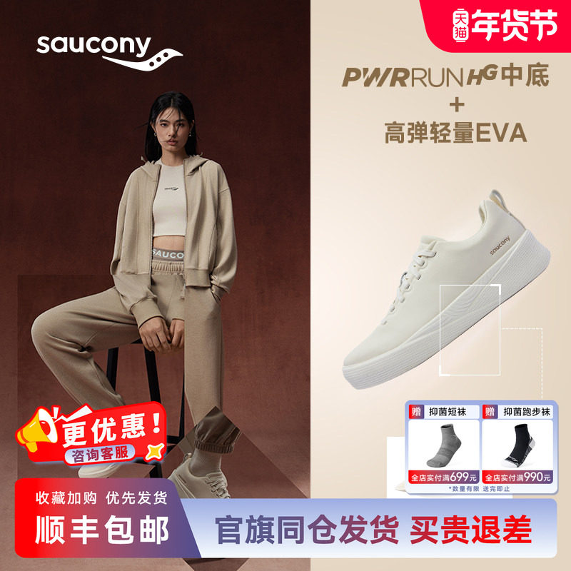 Saucony索康尼官方WHITE PRM运动休闲舒适透气轻便百搭轻量跑步鞋,运动鞋new,跑步鞋,淘宝优惠券,粉丝福利购,淘宝优惠卷