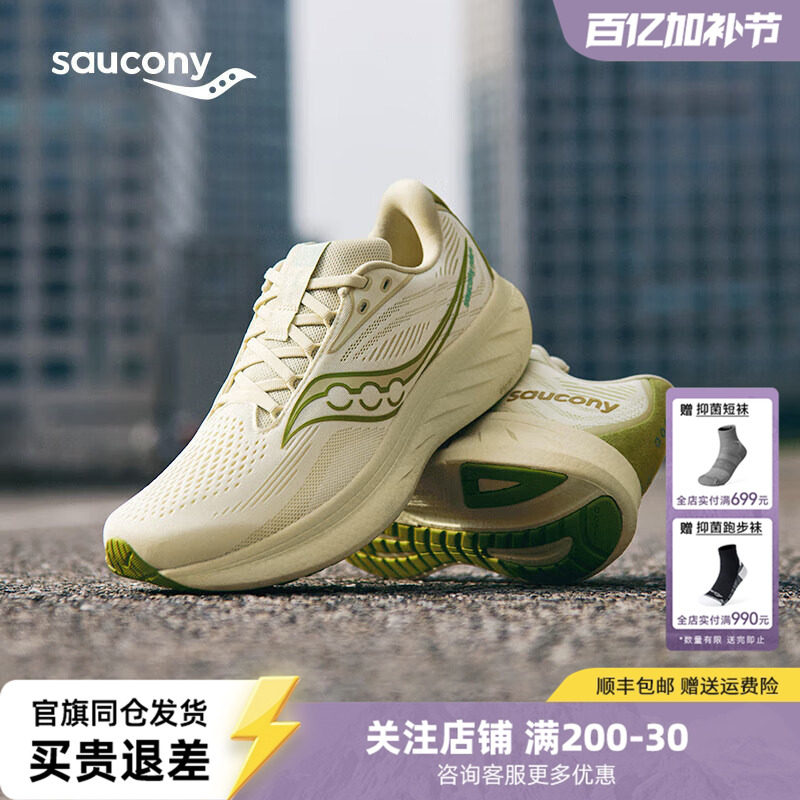Saucony索康尼官方RIDE 18驭途18缓震跑步鞋新年新款训练慢跑鞋