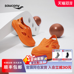 凉拖鞋 低帮一脚蹬大头潮流洞洞鞋 YAT情侣款 Saucony索康尼CRADLE