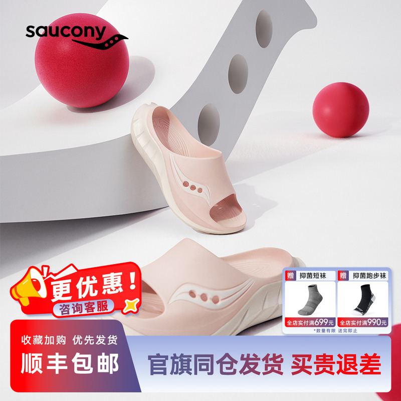 索康尼Cradle2摇篮运动拖鞋户外