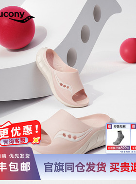 Saucony索康尼Cradle2摇篮运动拖鞋男户外沙滩鞋子外穿凉拖鞋女款