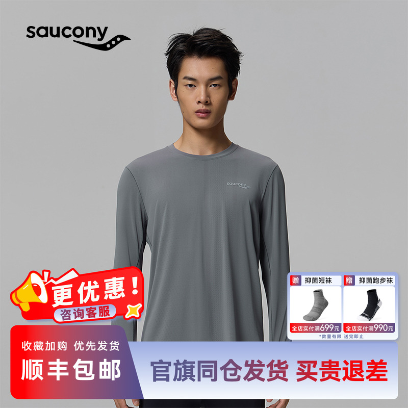 Saucony索康尼男子圆领长袖T恤针织衫运动休闲内搭秋季超轻透气