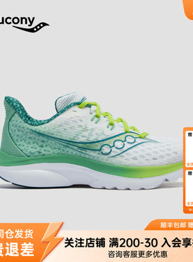 Saucony索康尼KINVARA菁华16男女款竞速公路透气轻量悦跑缓震跑鞋