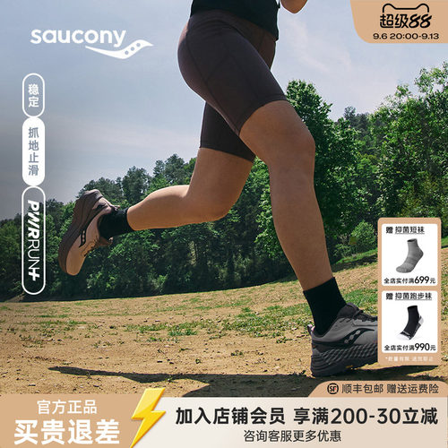 索康尼火鸟5TR越野跑鞋防滑抓地