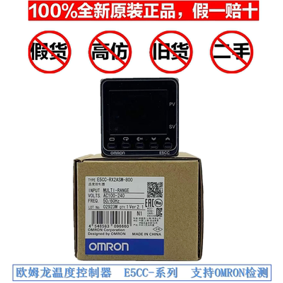 欧姆龙/omron温度控制器E5CC全新