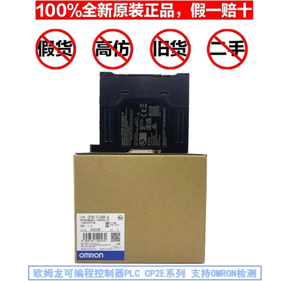 PLC控制器CP2E-E20-E30-E60DR-A-N30-N60DR-A-N40DT-S40-S60DT-D-