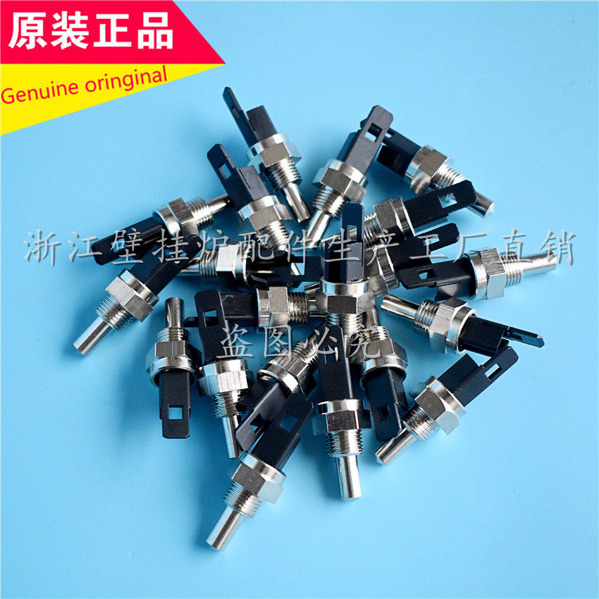 博世 菲斯曼壁挂炉温度传感器 海尔采暖炉生活热水传感器配件,生活电器,其他生活家电配件,淘宝优惠券,粉丝福利购,淘宝优惠卷