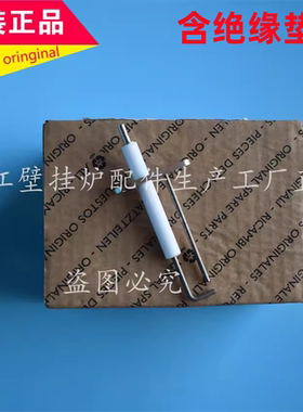 菲斯曼燃气壁挂炉点火针 德国WBIC WBIB采暖炉冷凝感应针配件