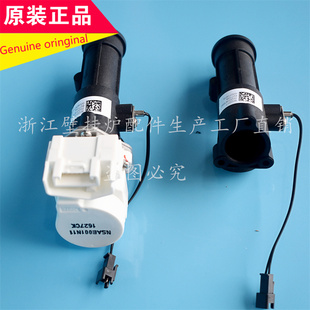 威能热水器水流传感器伺服器 德国燃气高端水压开关 换向阀配件